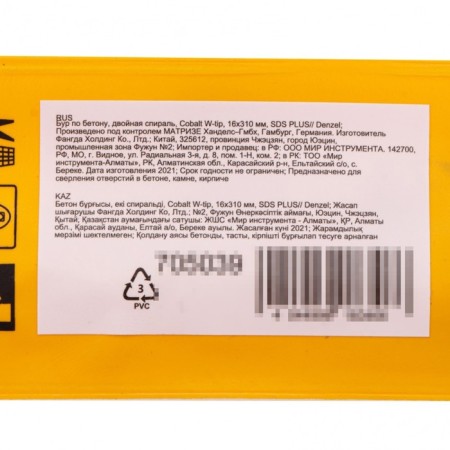 Denzel 705039, double spiral, Cobalt W-Tip, SDS Plus, 16 x 310 mm.-5