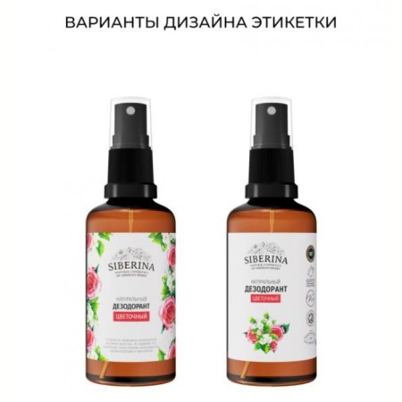 Natural deodorant "Flower", 50 ml-2