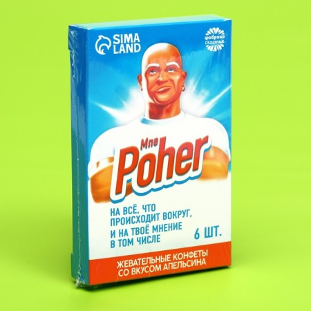 Chewing sweets “To me Poher” with an orange taste, 40.2 g (6 pcs. X 6.7 g)-4