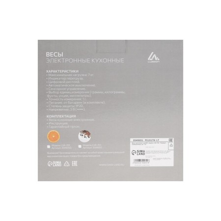 Kitchen Libra Luazon LVK-701 "Cinnamon", electronic, up to 7 kg-10