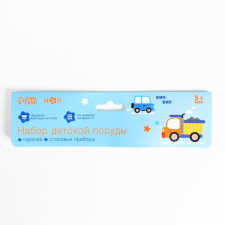 A set of children's dishes "Bip-Bip transport, a plate on a suction cup 250ml, fork, spoon-7