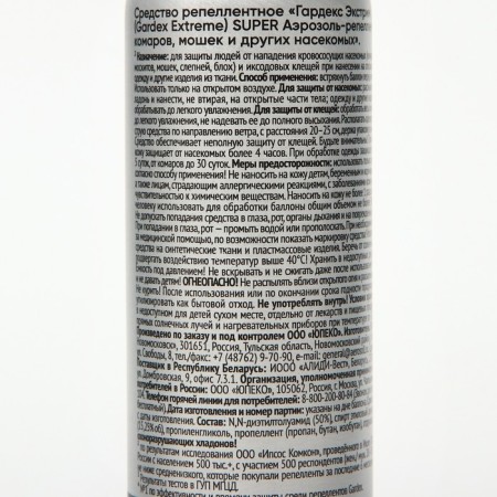 Aerosol "Gardex" Extreme Super, from mosquitoes and ticks, 150 ml-3