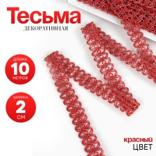 Braid red oval, with lurex, 2 cm, in a roll 10 m