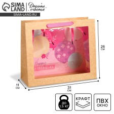 Gift Kraft with a plastic window, packaging, Happy Birthday, 31 x 26 x 11 cm
