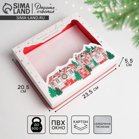 Gift box "Crystal", 23.5 x 20.5 x 5.5 cm, New Year