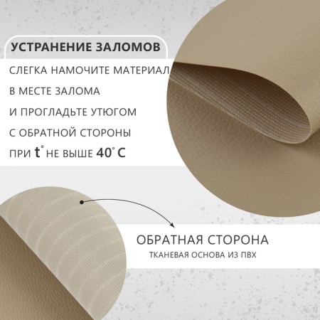 Artificial leather, 20 × 30 cm, 0.5 mm, 3 pcs, beige color-1