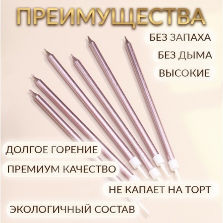 Candles in the cake "Royce", 6 pcs, high, 12.5 cm, pink metallic-1