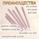 Candles in the cake "Royce", 6 pcs, high, 12.5 cm, pink metallic
