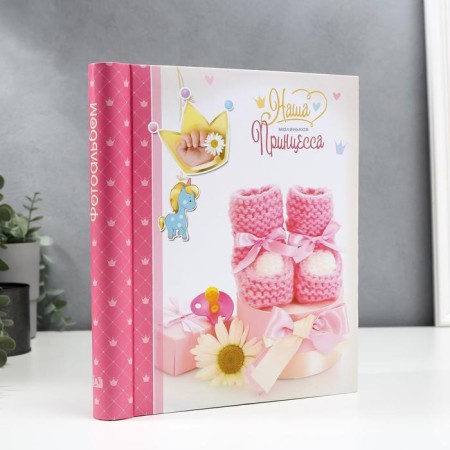 Photo album magnetic 20 sheets "for baby"