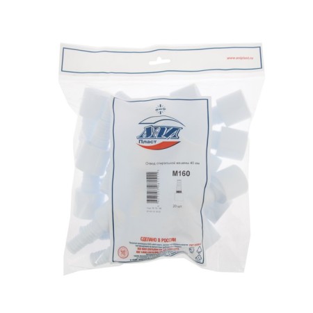 Adapter for connecting the drain of household appliances "Ani Plast" M160, 40 mm-2