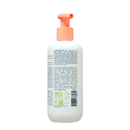 Gel for Washing Children's Lulu with chamomile extracts, without parabens, without silicones, 300 ml-2