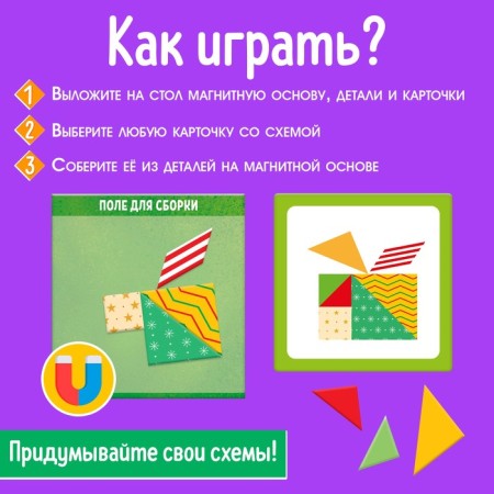 Tangram "New Year's tasks"-1