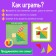 Tangram "New Year's tasks"