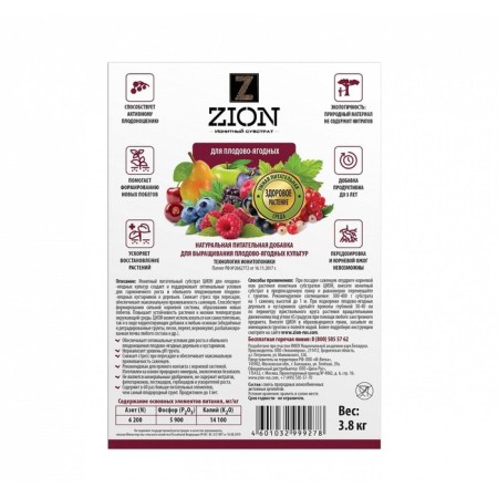 Ionite substrate for the cultivation of fruit and berry plants, 3.8 kg, zion-1