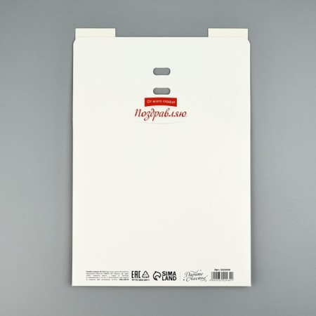 Gift folding box, packaging, “congratulations”, 20 x 18 x 5 cm-6