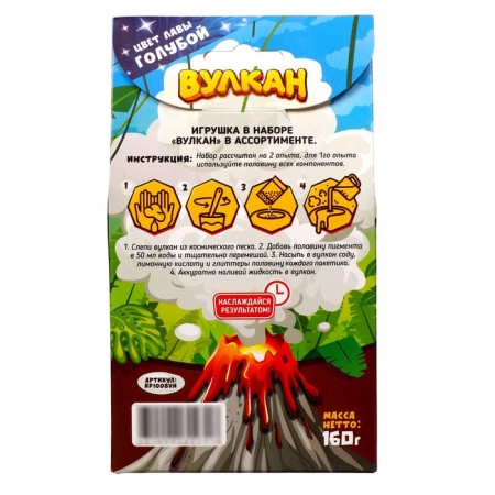 Игрушка в наборе «Вулкан» 160 г, голубой-3