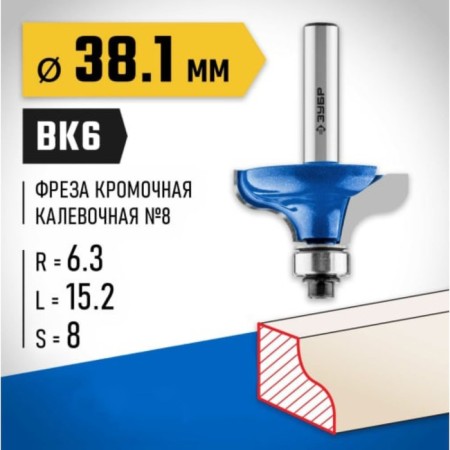 Clester's milling fiber 28710-38.1, Kav one No. 8, R = 6.3 mm, 38.1 x 15 mm-1