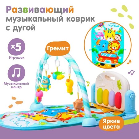 Developing rug "Girafics", with a piano, blue