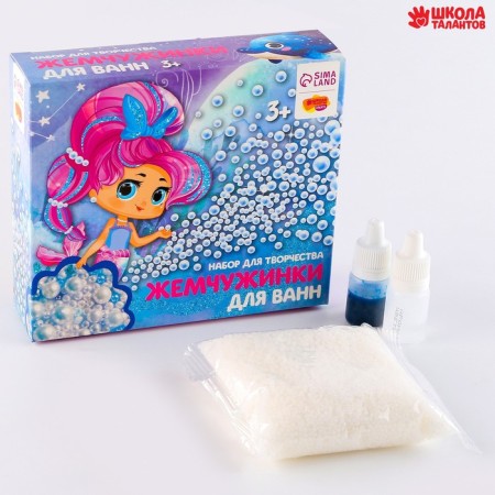 Set for creativity. DIY Bath Pearls "Little Mermaid"-1