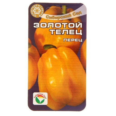 Sweet pepper seeds "Golden Taurus", Middle Eart, 15pcs-3