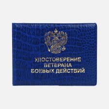 Cover for a certificate 