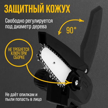 Saw chain battery tundra, 24 V, 1.2 Ah, Li-Ion, 4 "Step 1/4", 28 links-1