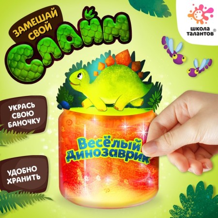 DIY SLIM "Funny Dinosaurus"