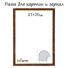 Frame for paintings (mirrors) 21 x 30 x 1.2 cm, plastic, calligrata pkm, dark nut