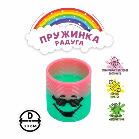 Rydug Spring "Muzzle", Mix colors
