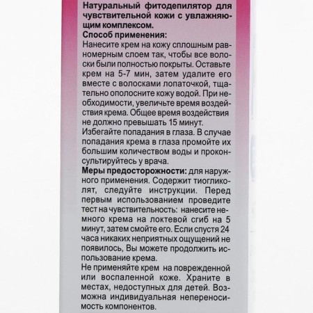 Natural "phytodeplator" with aloe vera and lavender oil, for sensitive skin, 100 ml-5
