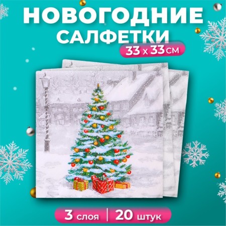 New Year's napkins Paper Pro Prestige "White Winter", 3 layers, 33x33 cm, 20 pcs