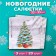 New Year's napkins Paper Pro Prestige "White Winter", 3 layers, 33x33 cm, 20 pcs