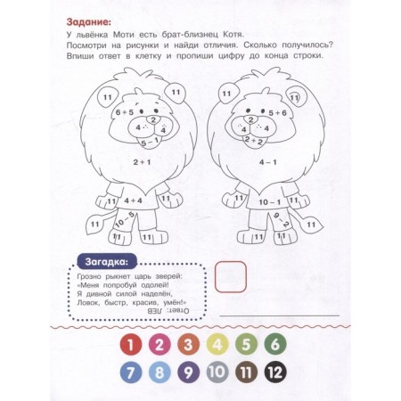 Coloring book with examples of Zoo, Bakhurova E.-4