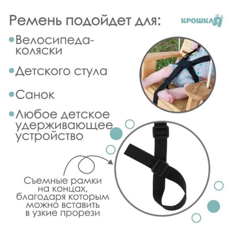 Five -pointed seat belt, universal in stroller/stool for feeding/car seat baby, black color-2