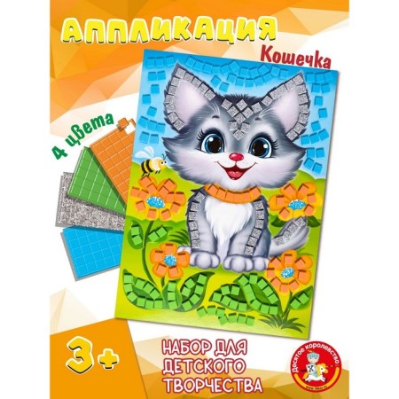 Set for the creativity "Kithechka", application, 4 centers, 200 email.