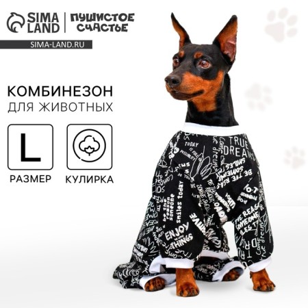 Combines for animals “Dreams”, L (DS 39, Osh 36-38, OG 60-62), Black
