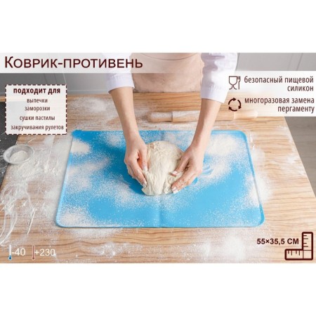 Silicone rug "Haw", 55.1 × 35.5 cm, color mix