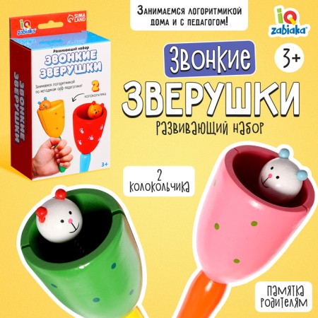 Developing set of "Verbing animals", 3+
