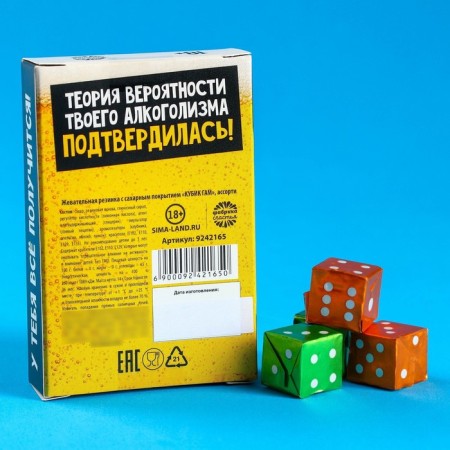 Жевательные резинки «Кубики судьбы» в форме игрального кубика, 14 г.-4