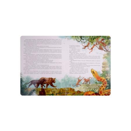 Maxi book on cardboard "Mowgli", 7 turns-4