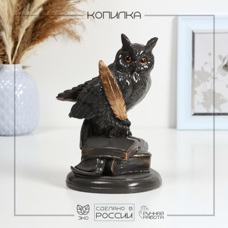 Pigger "Owl on the book" Gray bronze, 21cm
