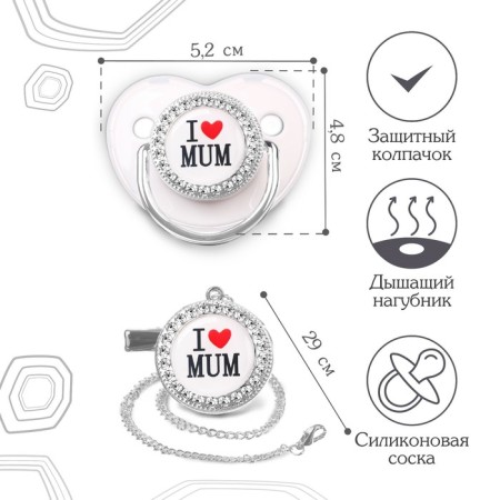 Nipple - orthodontic dummy, I love mum, with a cap, +6 months, white/silver, rhinestones-1