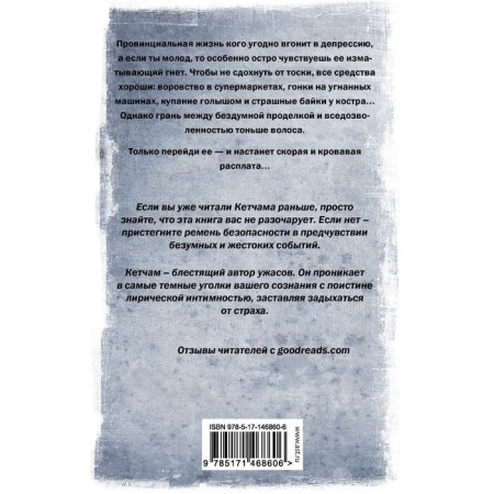 Who did not hide.... Ketchas D.-1