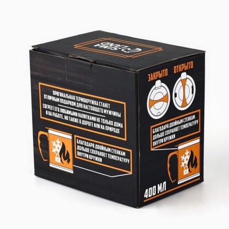 The thermal circle "Achieving unforgettable heights", 400 ml, retains the heat of 4 hours-7