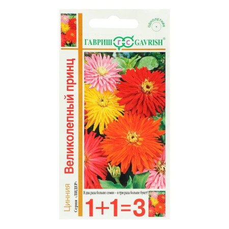 Cinnia flowers 1+1 "magnificent prince", mixture, 0.5 g