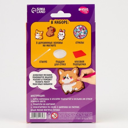 Diamond mosaic on a wooden magnet for children "Cute Beasts", a set for creativity-5