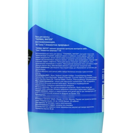 Bath foam "Strength of 7 elements of nature" restoring, 1000 ml-2