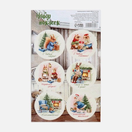Stickers for flowers and gifts "Friends", 16 × 9.5 cm