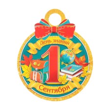 Medal 