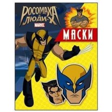 Wolverine and people H. Mask